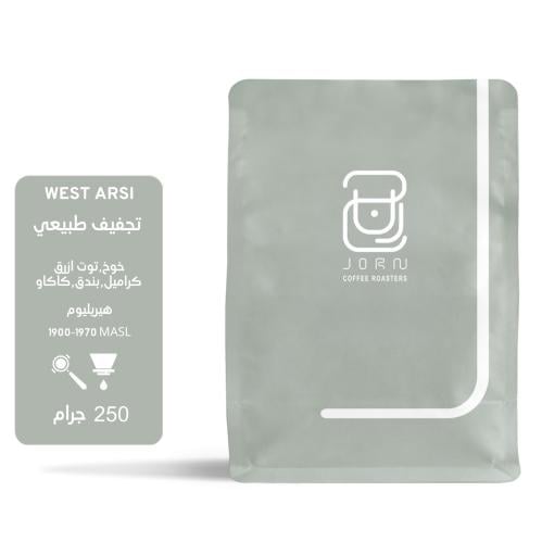 محمصة جرن