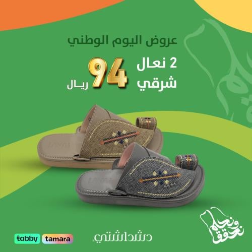 عروضنعالرجاليشرقي2بـ94ريالبس