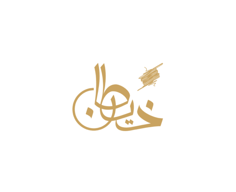 خيطان