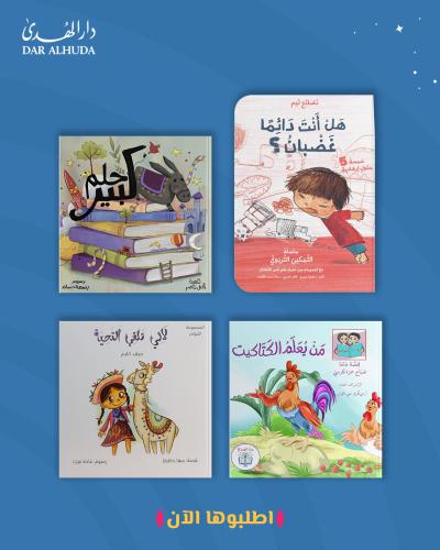 صندوق براعم القراءة