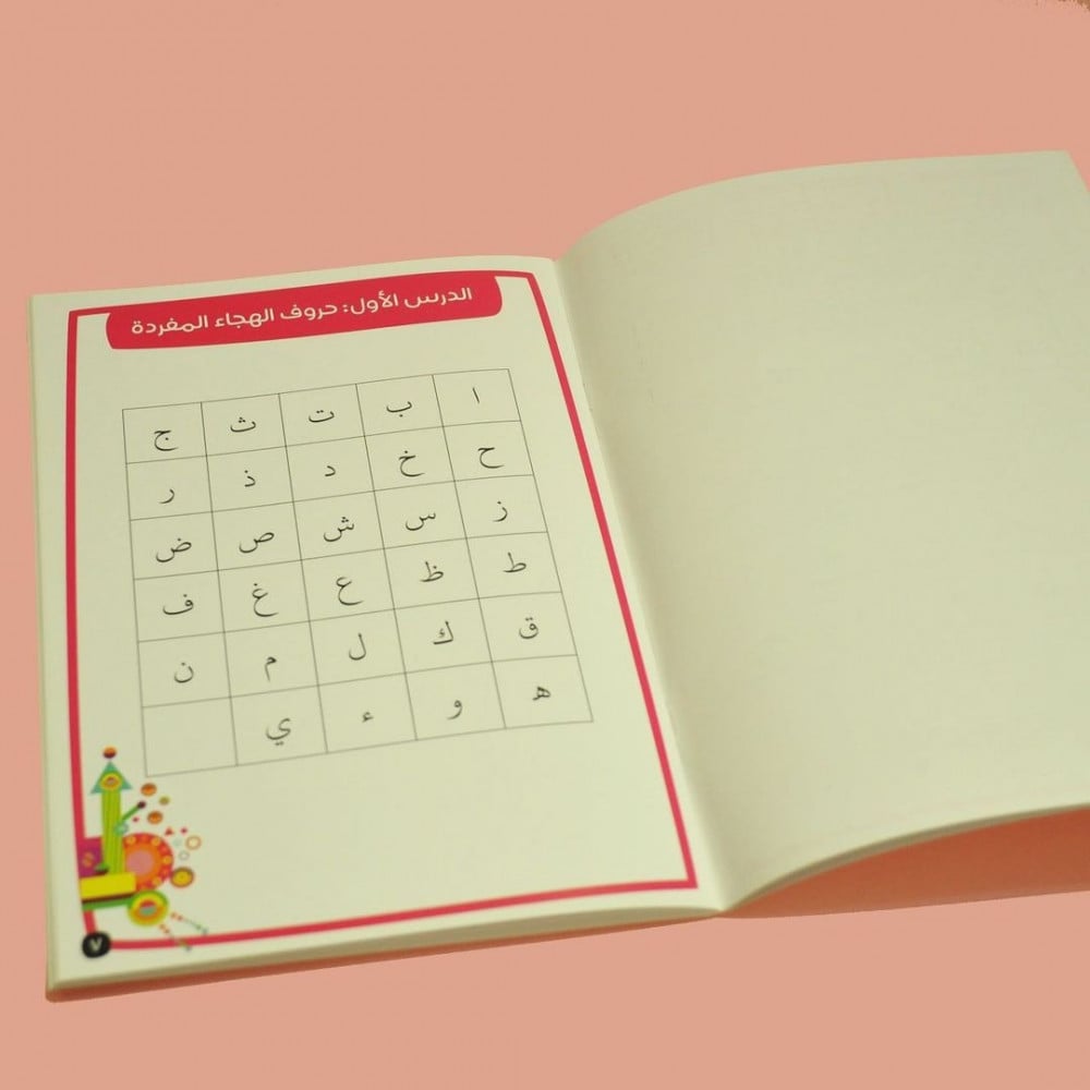 كتاب اقرأ لترقى مع قرص مدمج