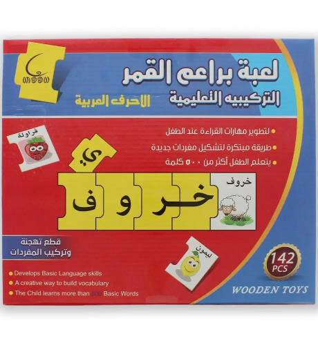 صندوق تركيب الأحرف العربية