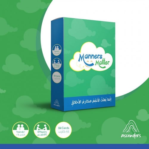 لعبة مكارم الأخلاق - وسائل تعليم الاطفال