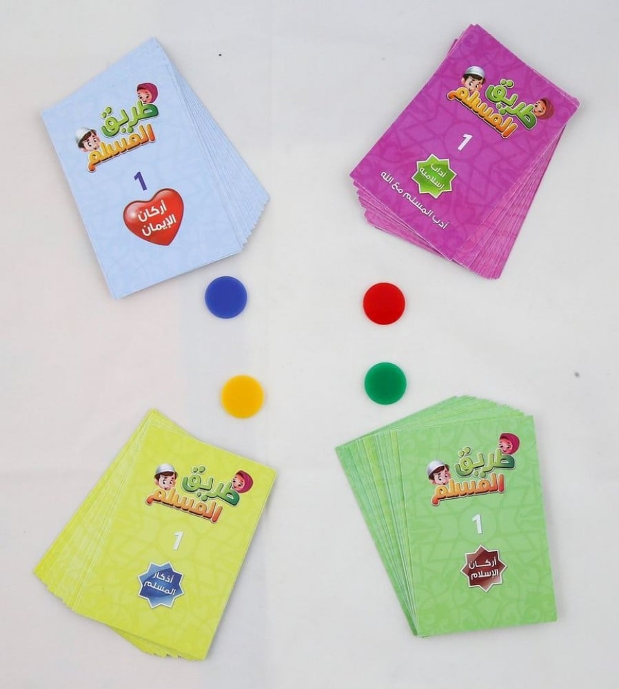 لعبة طريق المسلم