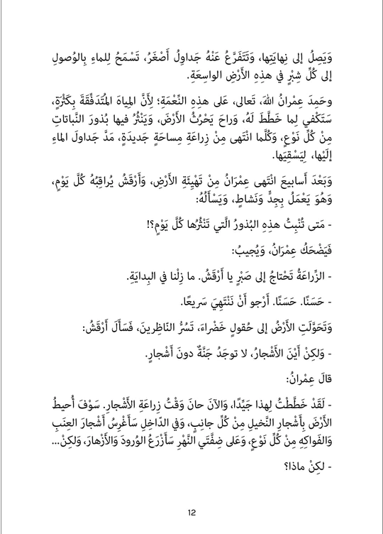 صاحب الجنتين