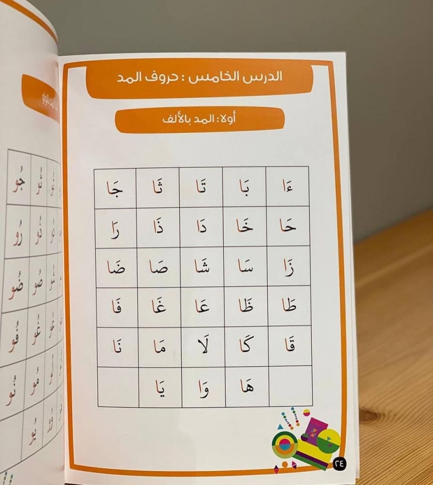 كتاب اقرأ لترقى مع قرص مدمج