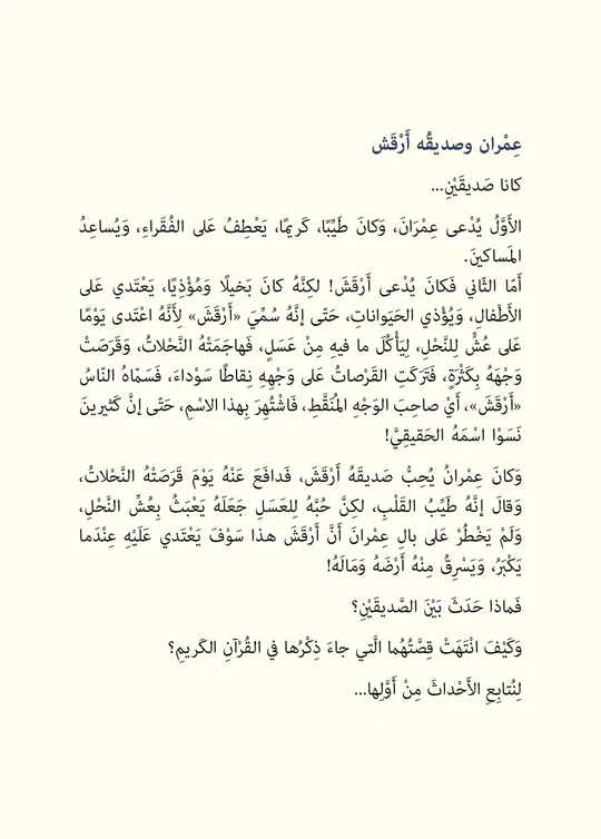 صاحب الجنتين