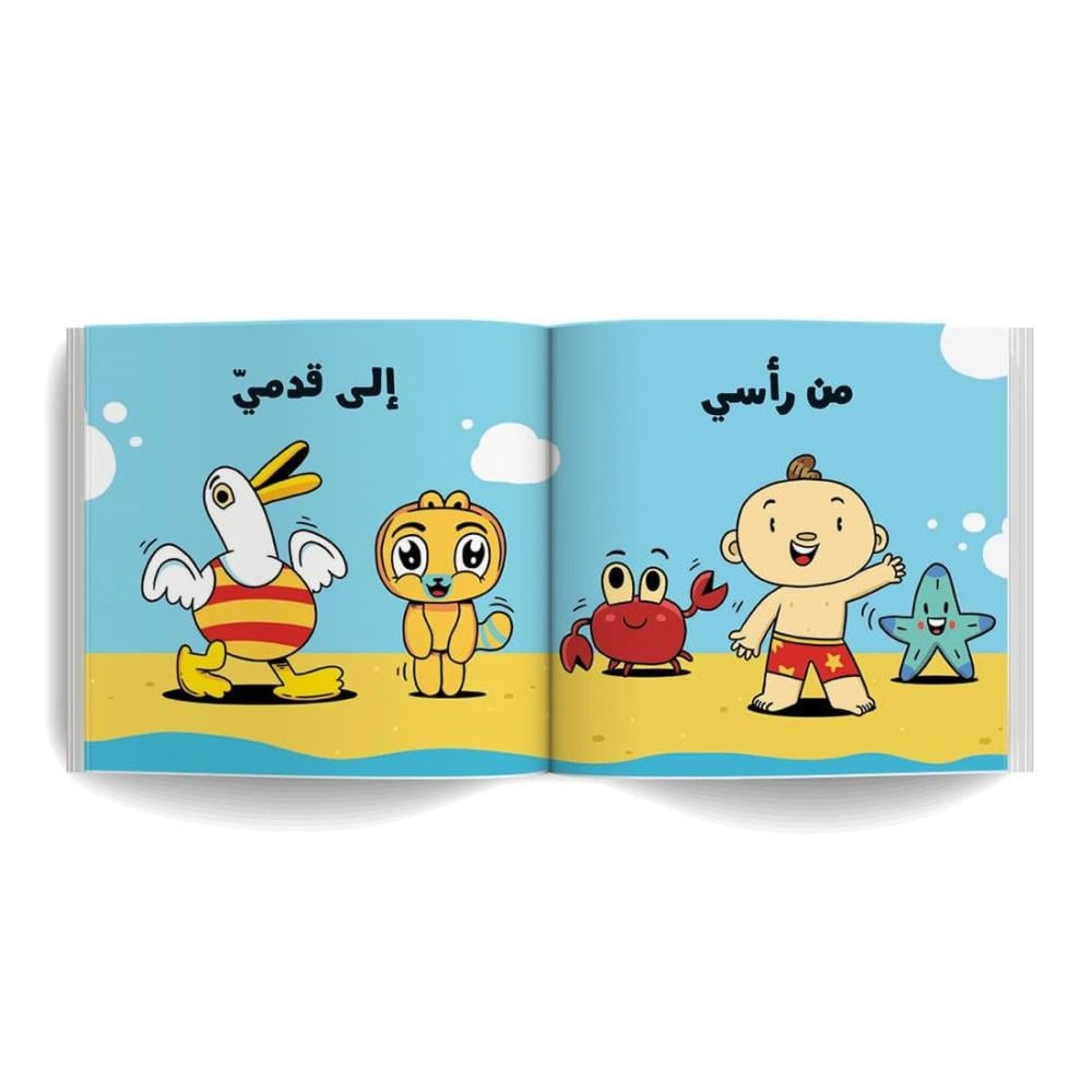 من رأسي إلى قدمي