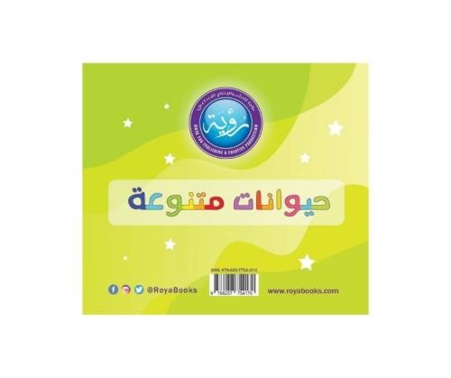 بطاقات حيوانات متنوعة