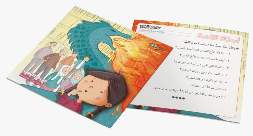 ظواهر طبيعية - قصة في بطاقة