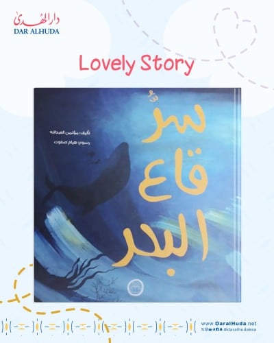 سر قاع البحر