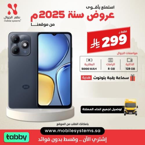 جوال ايتل A90 مساحه 128 مع هديه سماعه رقبه بلوتوث
