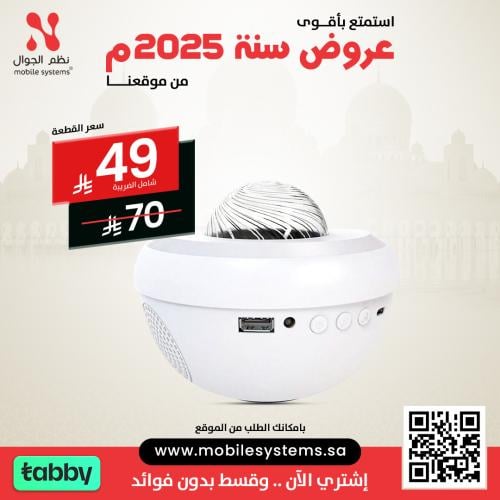 سبيكر مع ضوء القمر جالاكسي المحيط الإسقاط ضوء النو...