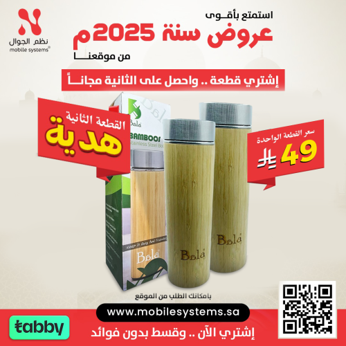 كوب بالا خشبي قطعه بـ 49 ريال والثانيه هديه