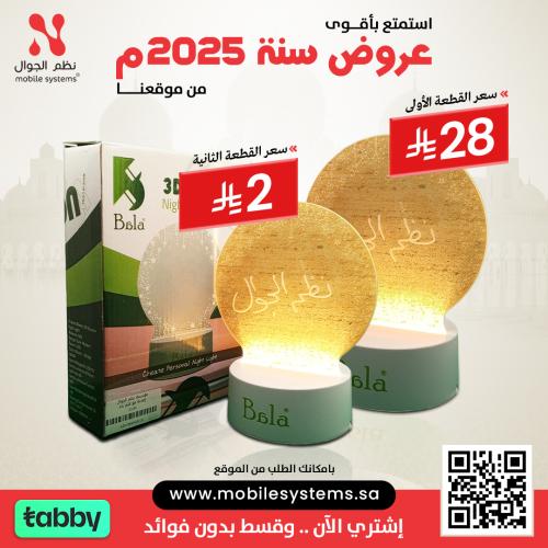 اضاءه مع قلم بالا قطعه بـ 28 ريال والثانيه بـ 2 ري...