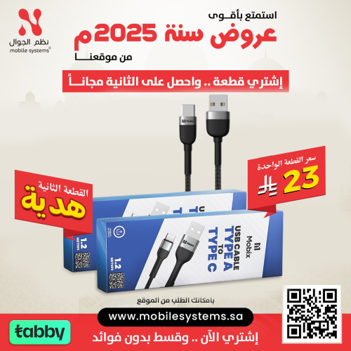 كيبل يو اس بي تايب سي 1 متر . قطعه ب 23 والثانيه ه...