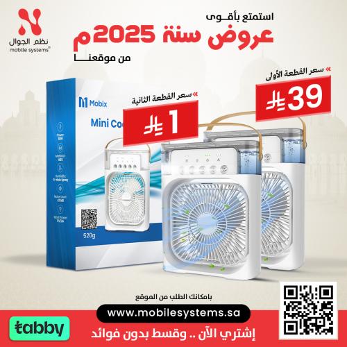 مروحة طاولة مع بخاخ مياه، موزع عطور، مؤقت مع 3 سرع...