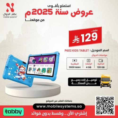 تابلت oteeto p602