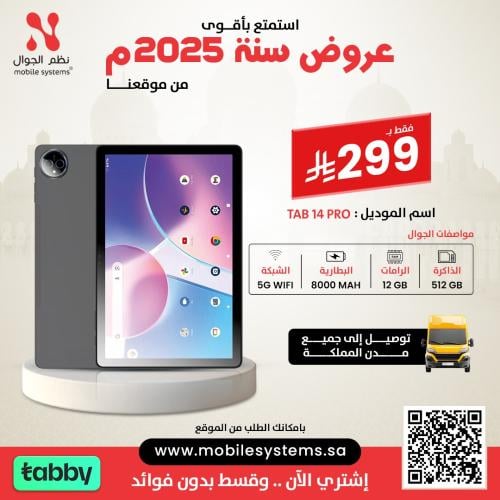 تابلت oteeto tab 14 pro
