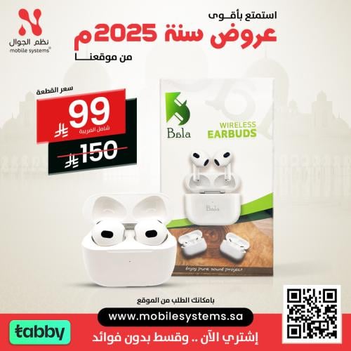 ايربودز 3 بالا