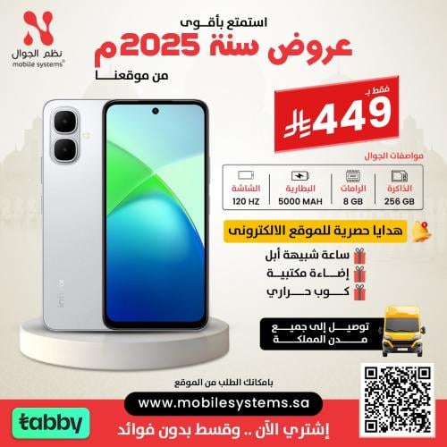جوال انفنكس سمارت 10 مساحه 256 مع 3 هدايا حصريه لل...
