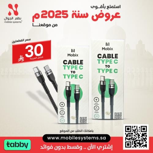 كيبل تايب سي تايب سي 1 متر . 2 متر . 3 متر عرض خاص