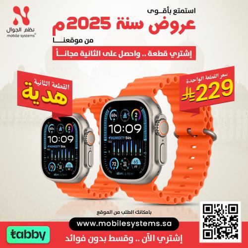 ساعه بالا الترا ميني قطعه بـ 229 ريال والثانيه بـ...