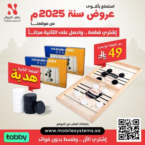 العاب لوحيه ممتعه قطعه ب 2٩ ريال والقطعه الثانيه ب...