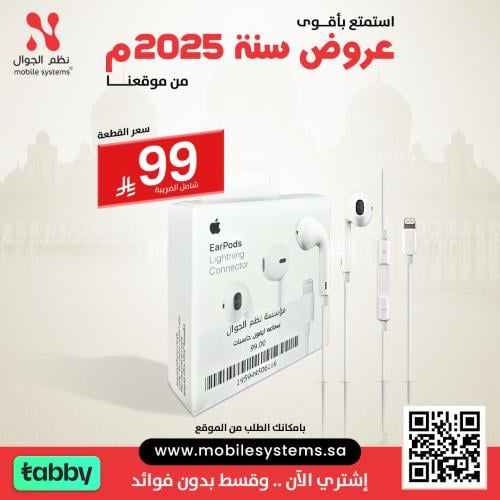 سماعه ايفون حاسبات العرب