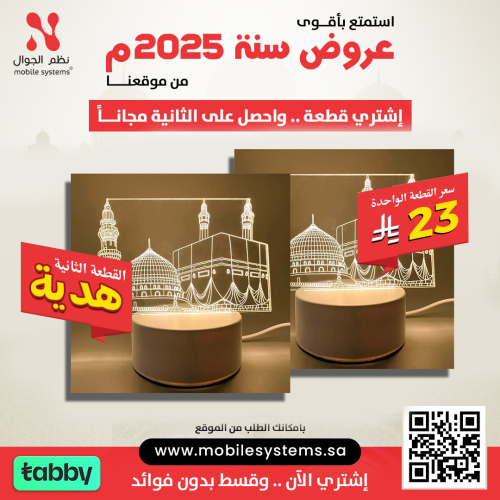 مجسم 3D للكعبه قطعه بـ 23 ريال والثانيه هديه