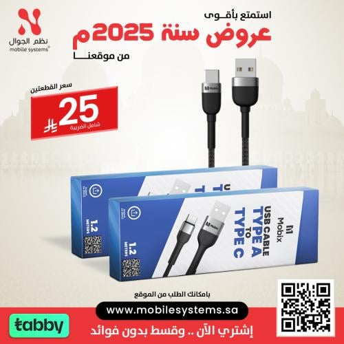 كيبل يو اس بي تايب سي 1 متر . 2 متر . 3 متر عرض خا...