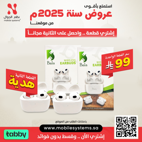 ايربودز 3 بالا قطعه بـ 99 ريال والثانيه هديه