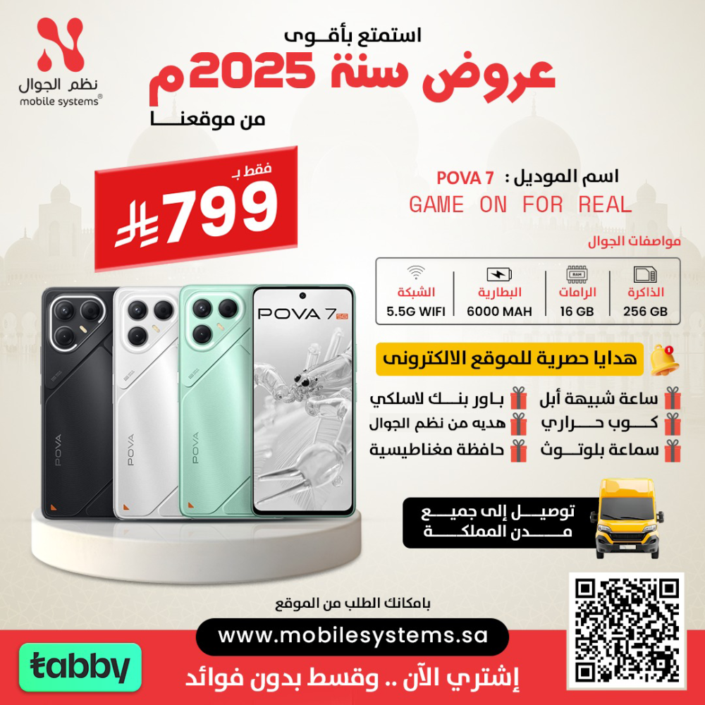 جوال تكنو بوفا 7 مع 6 هدايا مساحه 256 رام 16 و 5G