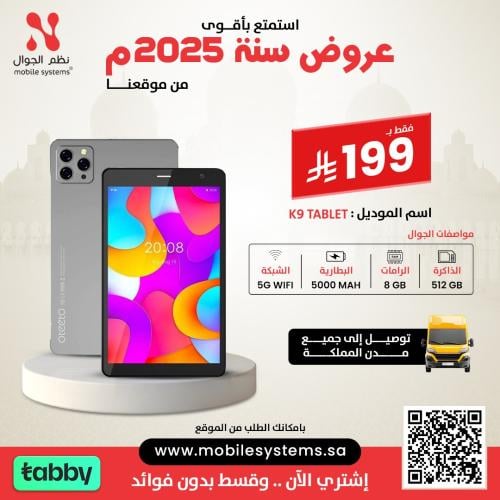 تابلت Oteeto K9