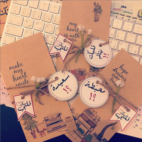 رسائل "قلبي معك"