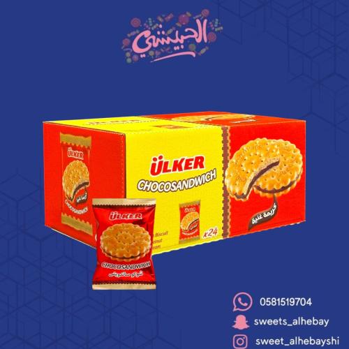 شوكو ساندويش (24 حبه )