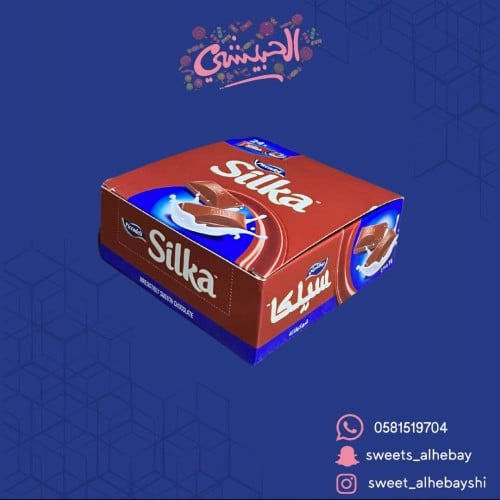 سيلكا شوكولاتة (24 حبه )