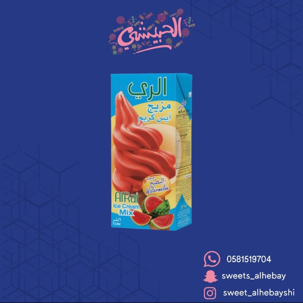 ايس كريم الري بطيخ ( 1 لتر )