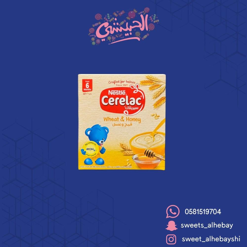 سيريلاك قمح وعسل (125 جرام)