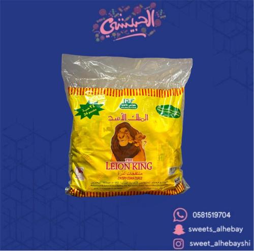 بفك الملك الاسد ( 24 حبه )