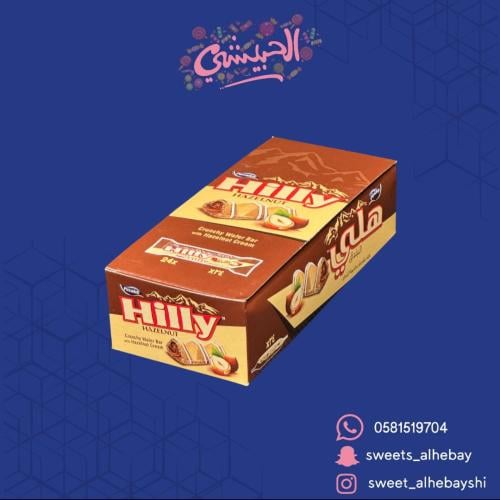 هلي ويفر بالبندق ( ٢٤ حبه)