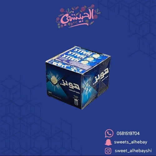 هولز نعناع حار (20 باكيت ×8 حبه )