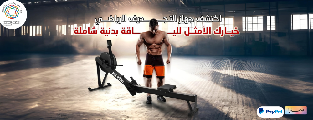 جهاز التجديف