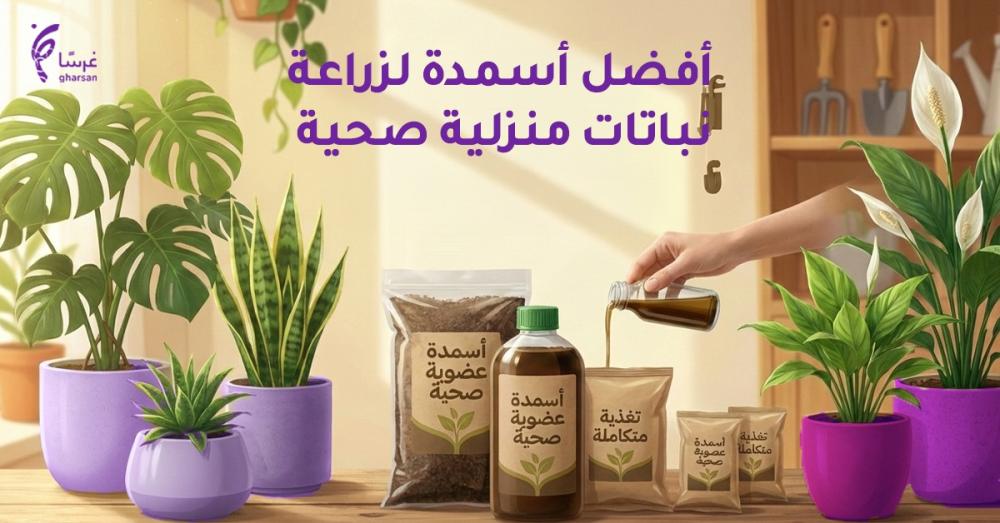 أنواع الأسمدة