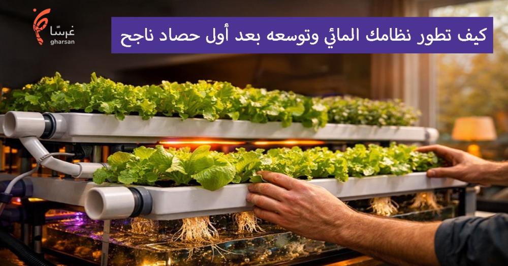 تطوير الزراعة