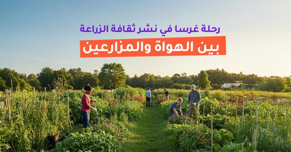 الثقافة الزراعية