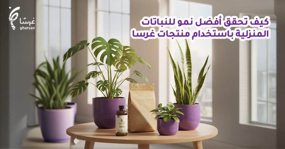 نمو النباتات