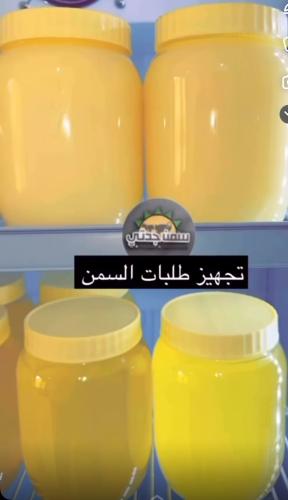 سمن ماعز (بلدي) صافي