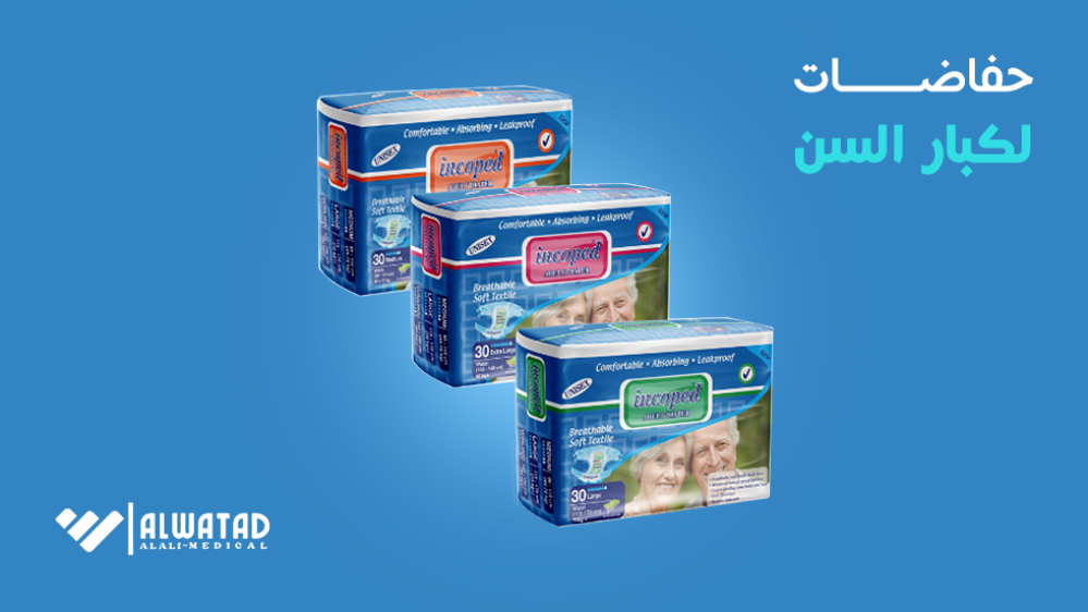 حفاضات لكبار السن