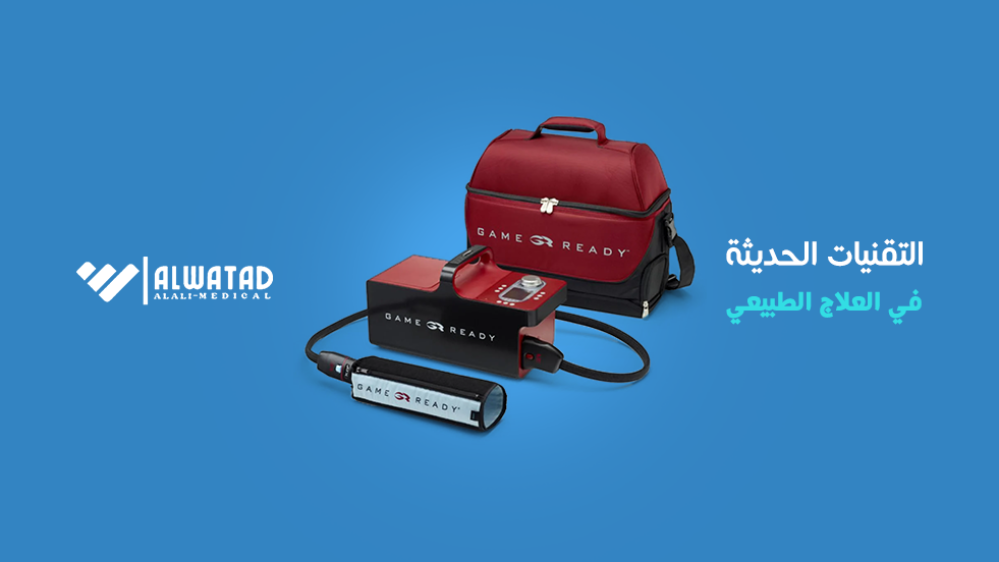 العلاج الطبيعي